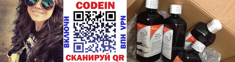 Codein напиток Lean (лин)  купить наркотик  Вышний Волочёк 