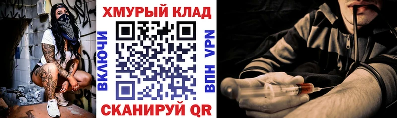 ГЕРОИН Heroin  блэк спрут рабочий сайт  Вышний Волочёк 