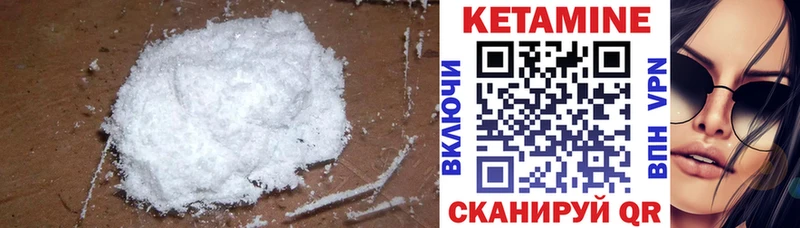 Кетамин ketamine  Вышний Волочёк 