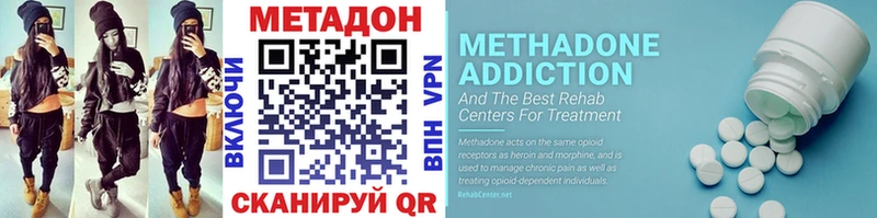 МЕТАДОН methadone Вышний Волочёк